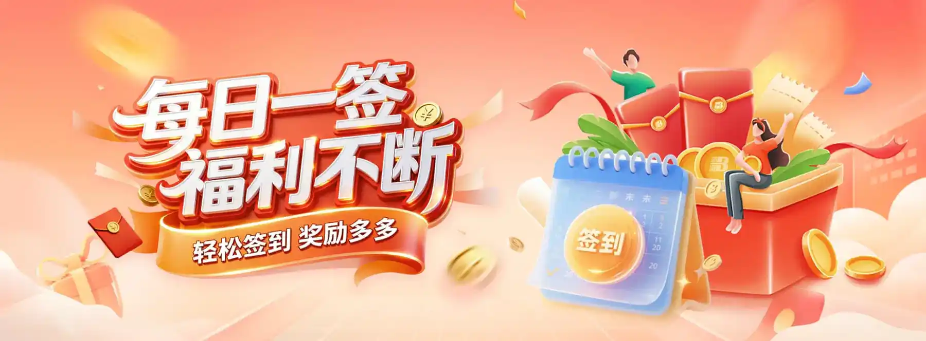 活动规则